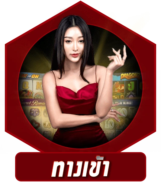 ทางเข้า 789คาสิโน