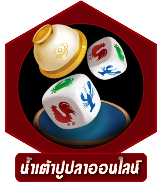 น้ำเต้าปูปลาออนไลน์ 789คาสิโน