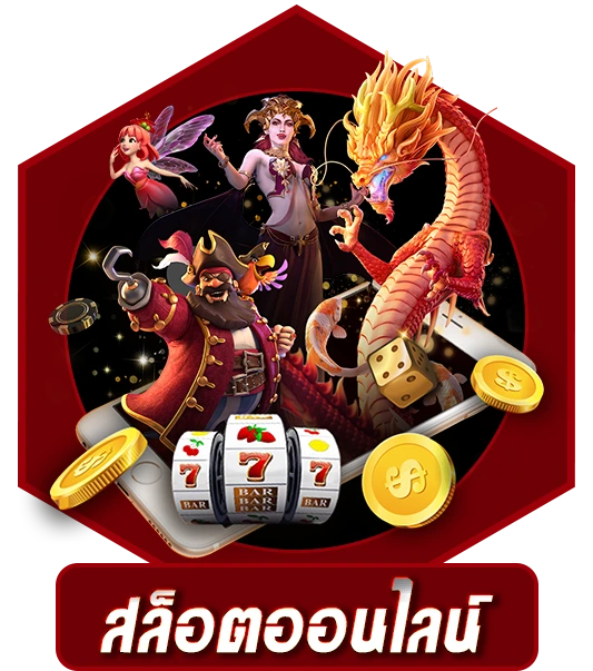 กีฬาออนไลน์